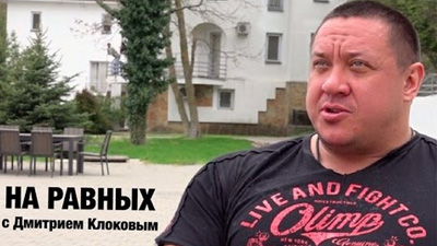 dmitry-klokov-interviews-mikhail-koklyaev