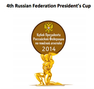2014prescup-logo